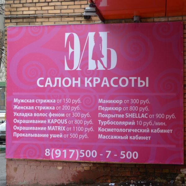 широкоформатная печать