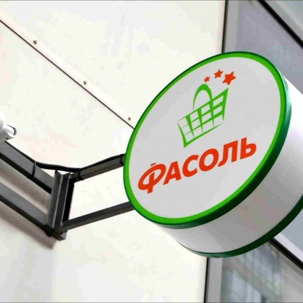 Световые консоли