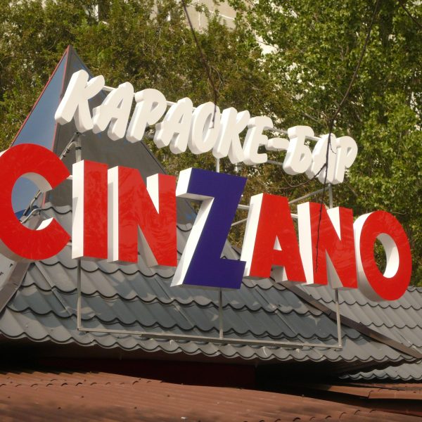 Крышные установки - светится лицо.