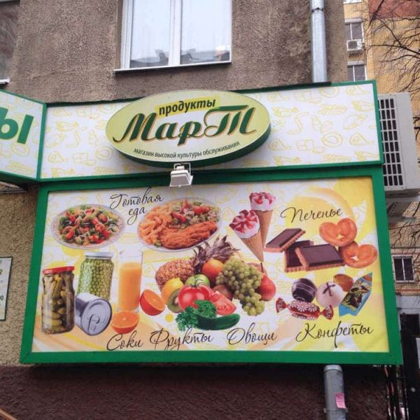 Печать баннеров