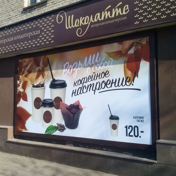 Печать баннеров