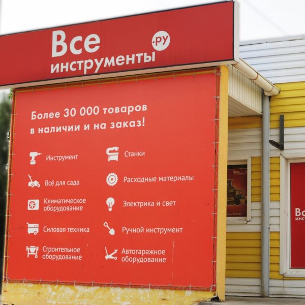 широкоформатная печать