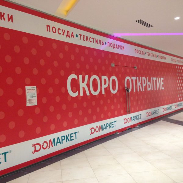широкоформатная печать